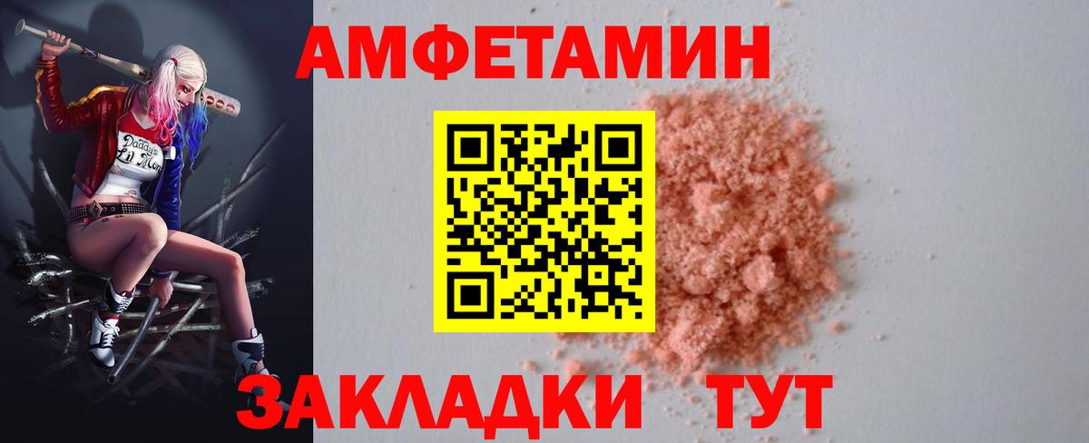 Амфетамин Premium Тимашёвск