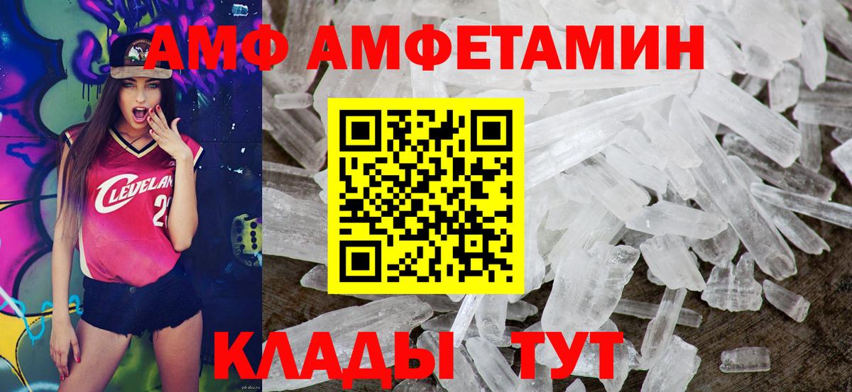 Тимашёвск    зеркало  Амфетамин  Вход с VPN  АМФ 98% 