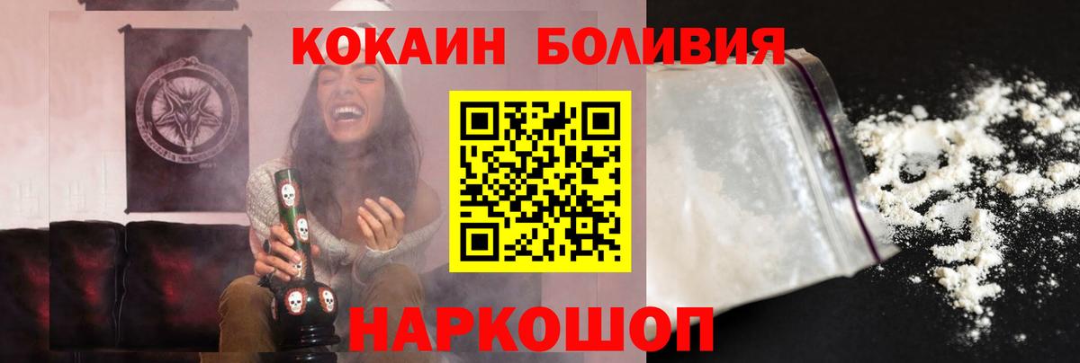 COCAIN Fish Scale  Cocaine Колумбийский  Вход с VPN  COCAIN  Тимашёвск 