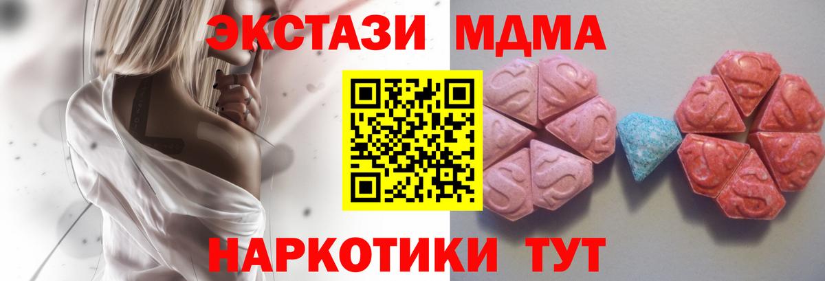 Экстази 250 мг  Вход с VPN  дарнет шоп  Ecstasy диски  Тимашёвск  Ecstasy 