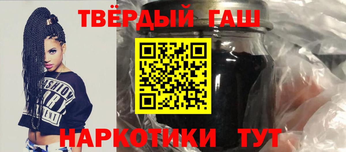 Тимашёвск  ГАШ 40% ТГК  Вход с VPN  цены наркотик  ГАШ гарик 