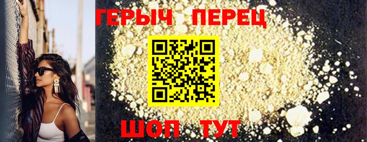 Героин афганец Тимашёвск