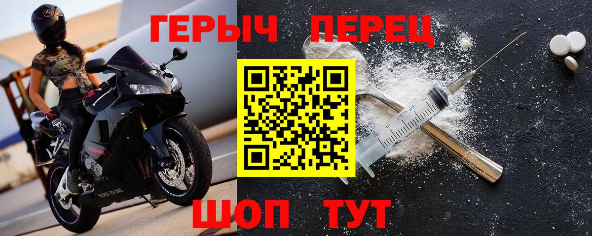 Героин  Вход с VPN  Тимашёвск  ГЕРОИН хмурый 