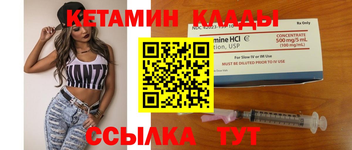 Тимашёвск  КЕТАМИН ketamine  Вход с VPN 