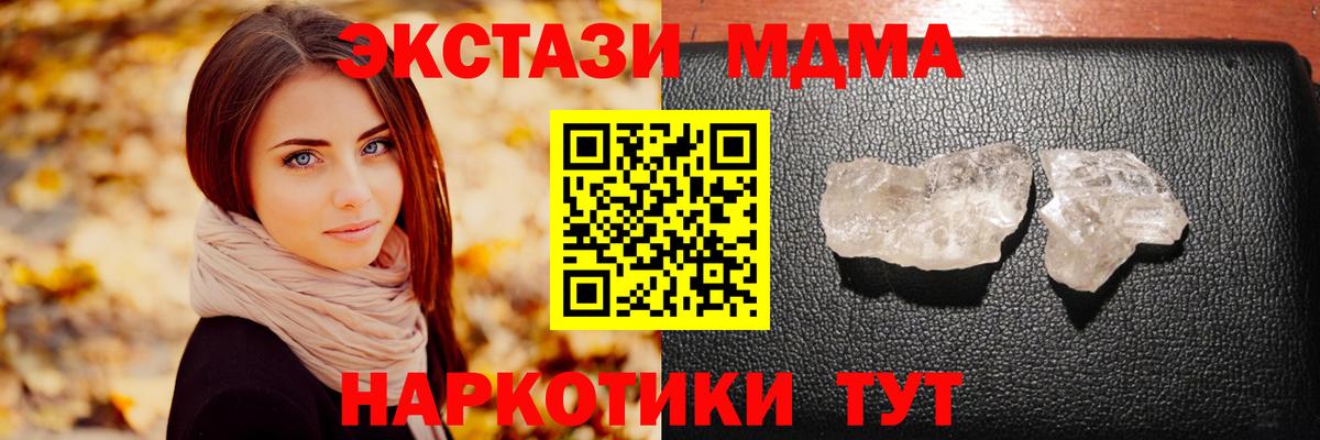 МДМА молли  Вход с VPN  Тимашёвск  MDMA  MDMA VHQ 