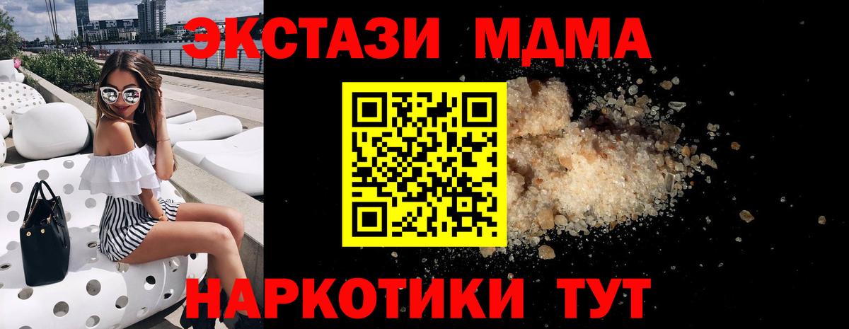 MDMA Molly Тимашёвск