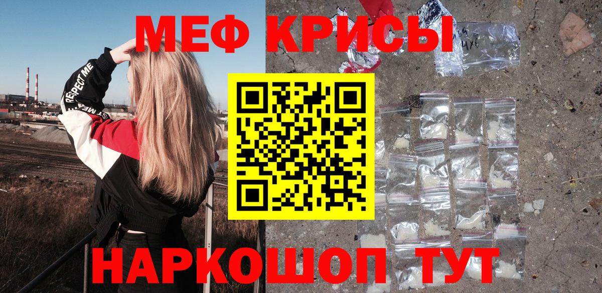 Тимашёвск  Меф мука  МЯУ-МЯУ  Меф VHQ  МЯУ-МЯУ  Вход с VPN 