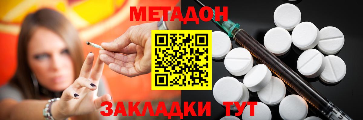 Метадон мёд  Вход с VPN  Метадон мёд  Тимашёвск 