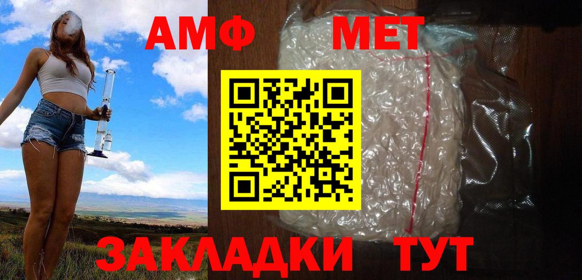 Тимашёвск  Метамфетамин винт  Метамфетамин винт  Вход с VPN 