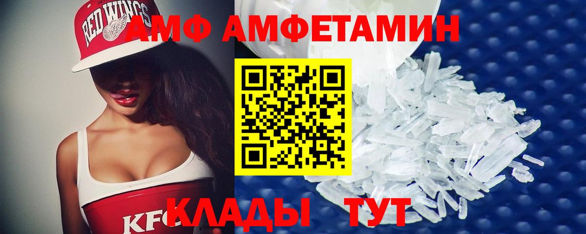 Первитин кристалл Тимашёвск