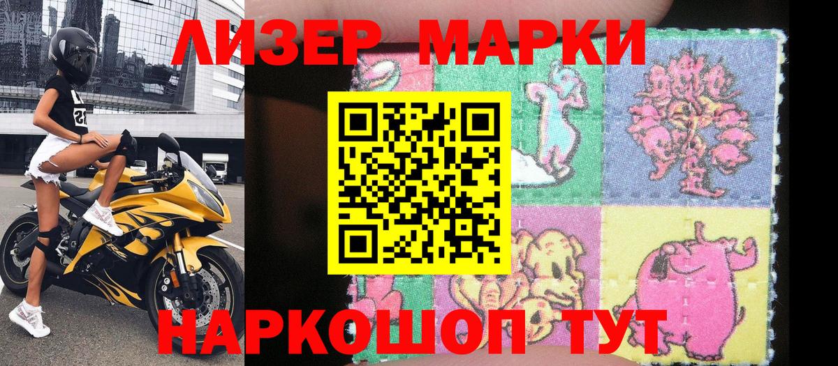 Наркотические марки  Марки 25I-NBOMe 1,8мг  Тимашёвск  Вход с VPN  Марки 25I-NBOMe 1,8мг 