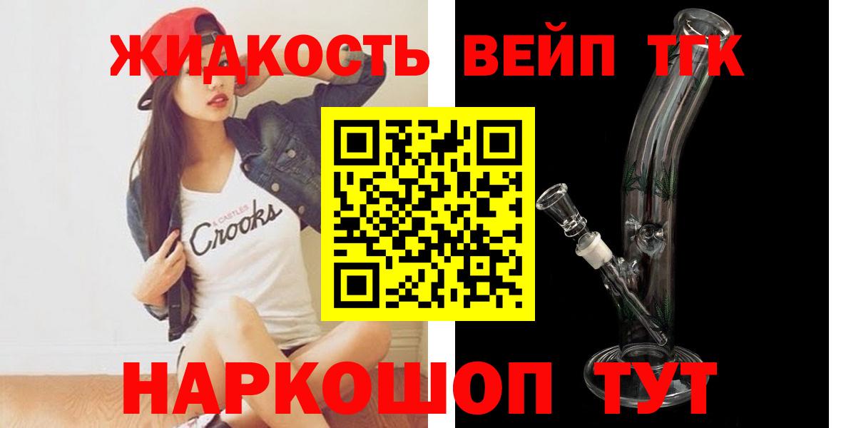 Дистиллят ТГК THC oil Тимашёвск
