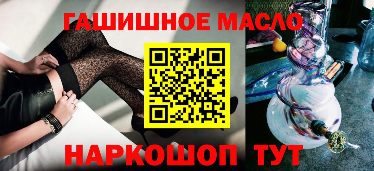 Тимашёвск  ТГК вейп  Вход с VPN  Дистиллят ТГК вейп с тгк 