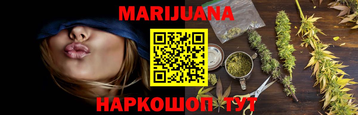 Марихуана сатива  Вход с VPN  Бошки Шишки LSD WEED  Каннабис THC 21%  Тимашёвск 
